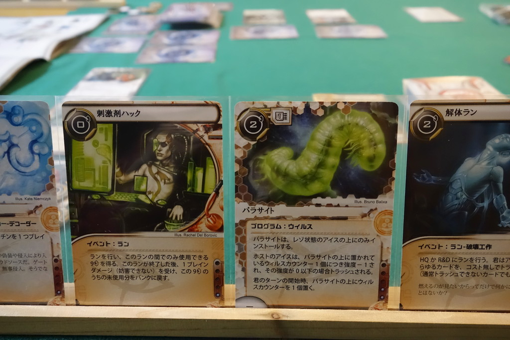 アンドロイド ネットランナー完全日本語版 リプレイ ランナー側 前編 ある元心理カウンセラーのボードゲーム日記 アンドロイド ネットランナー完全日本語版 リプレイ ランナー側 前編 ある元心理カウンセラーのボードゲーム日記
