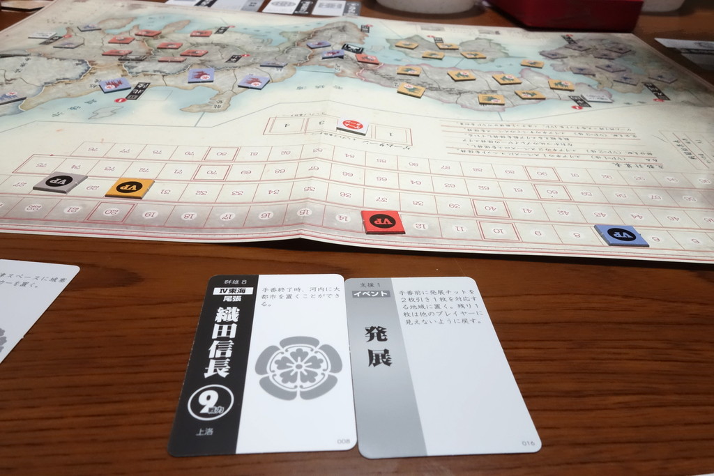 ボードゲーム 群雄割拠 ウォーゲーム日本史22号の付録 リプレイ ある元心理カウンセラーのボードゲーム日記