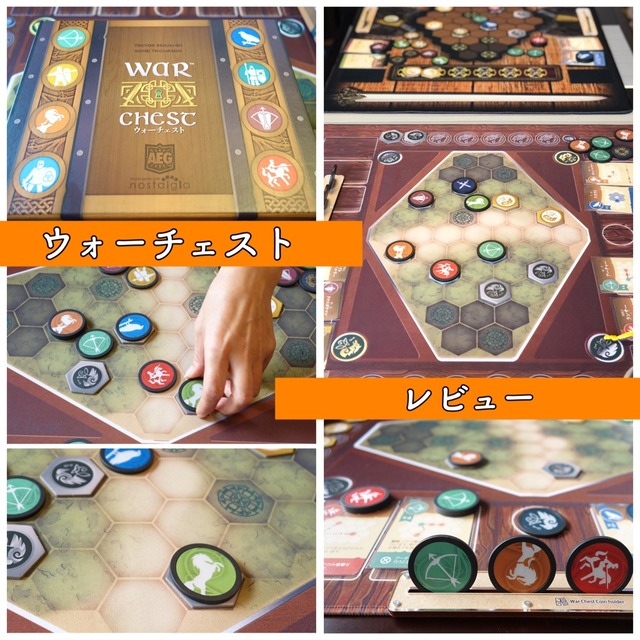 WAR CHEST ウォーチェスト 日本語版　ボードゲーム ウォーチェスト 日本語版 | nostalgia