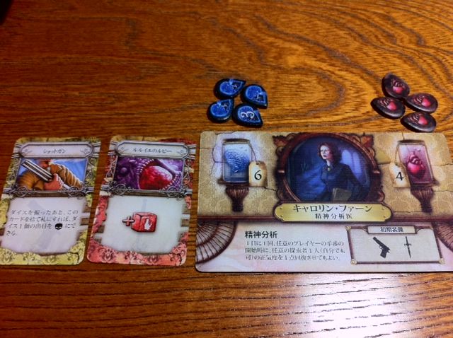 クトゥルフ系協力型ダイスボードゲーム 「エルダーサイン」初プレイ