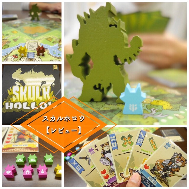 スカルホロウ　SKULK HOLLOW　ボードゲーム スカルホロウ』2人用の非対称戦術デッキ対戦ボードゲーム