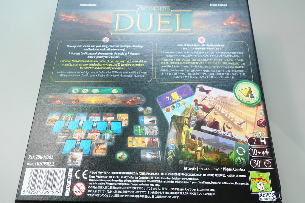 2人用ボードゲーム 世界の七不思議 デュエル 7wonders Duel 開封の儀 ある元心理カウンセラーのボードゲーム日記