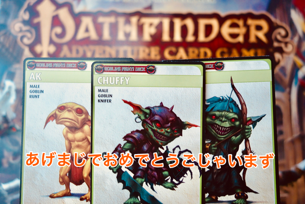 Goblins Fight クラスデッキ パスファインダーアドベンチャー ある元心理カウンセラーのボードゲーム日記 Goblins Fight クラスデッキ パスファインダーアドベンチャー ある元心理カウンセラーのボードゲーム日記