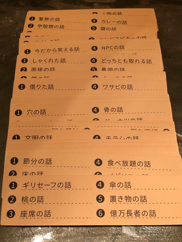 ガムトーク2 レビュー 開封の後2人で遊んでみた ある元心理カウンセラーのボードゲーム日記 ガムトーク2 レビュー 開封の後2人で遊んでみた ある元心理カウンセラーのボードゲーム日記