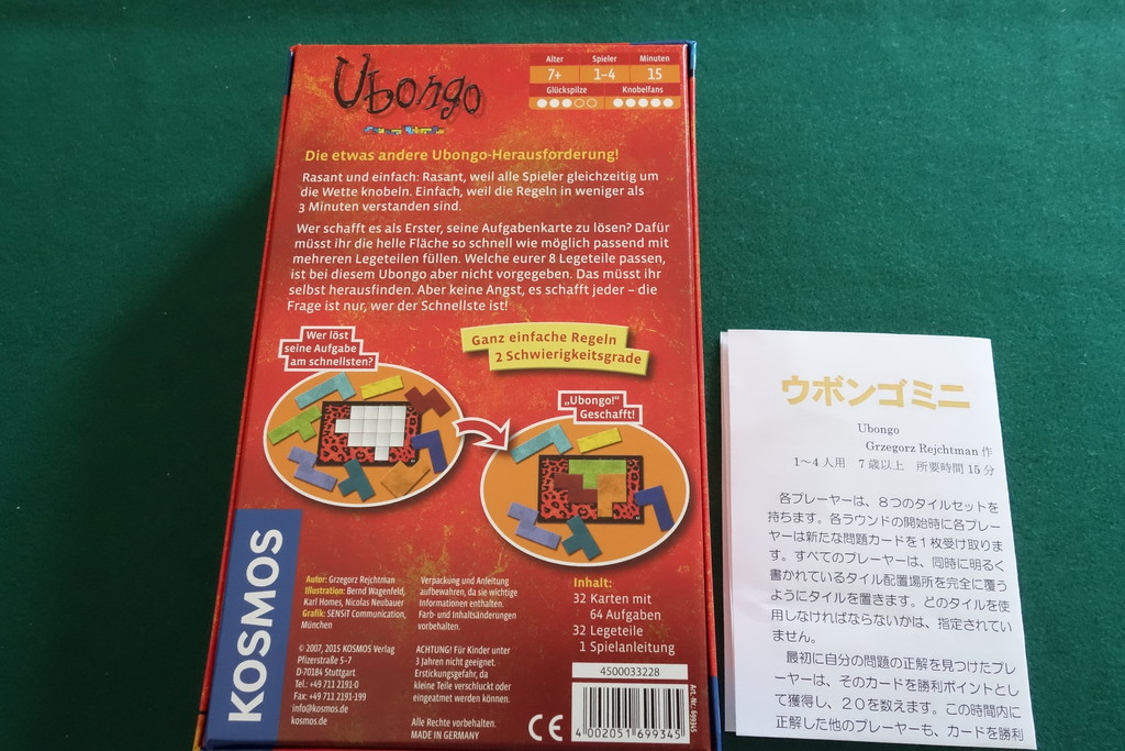 パズル系ボードゲーム ウボンゴミニ 開封の儀とお試しプレイ ある元心理カウンセラーのボードゲーム日記