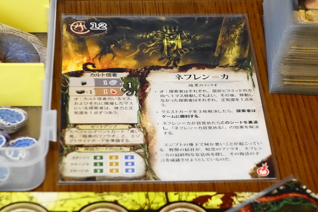 場に置かれたネフレン=カのカード