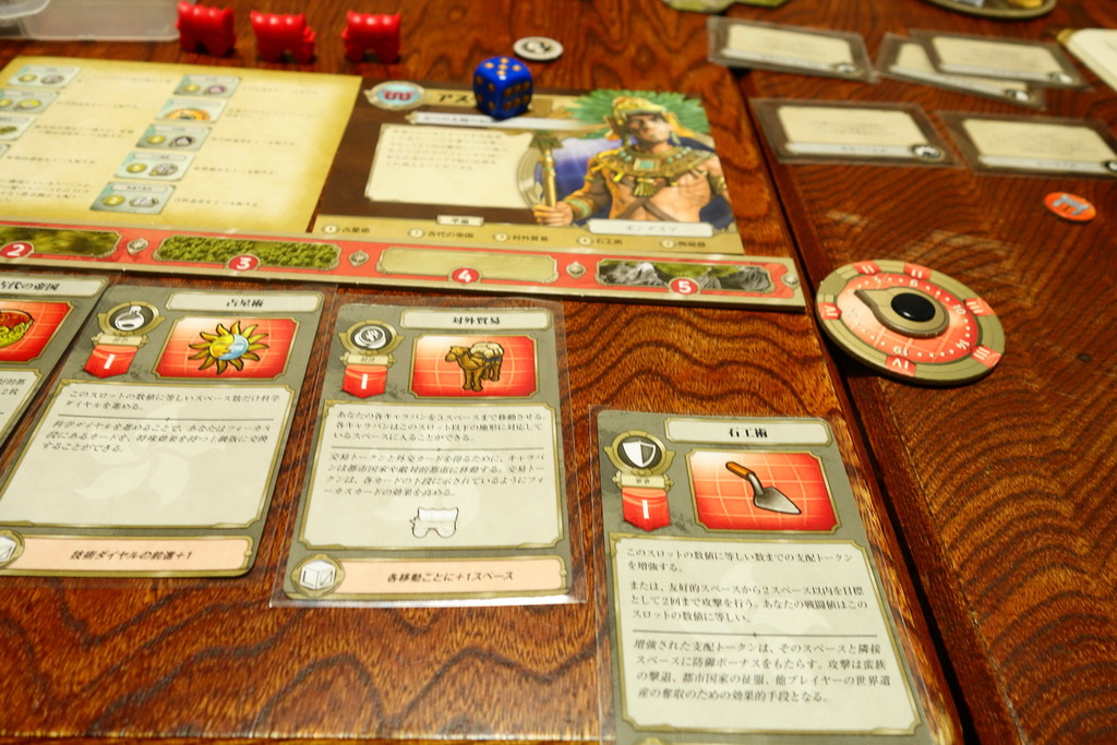 前編 シドマイヤーズ シヴィライゼーション 新たなる夜明け リプレイ ある元心理カウンセラーのボードゲーム日記 前編 シドマイヤーズ シヴィライゼーション 新たなる夜明け リプレイ ある元心理カウンセラーのボードゲーム日記