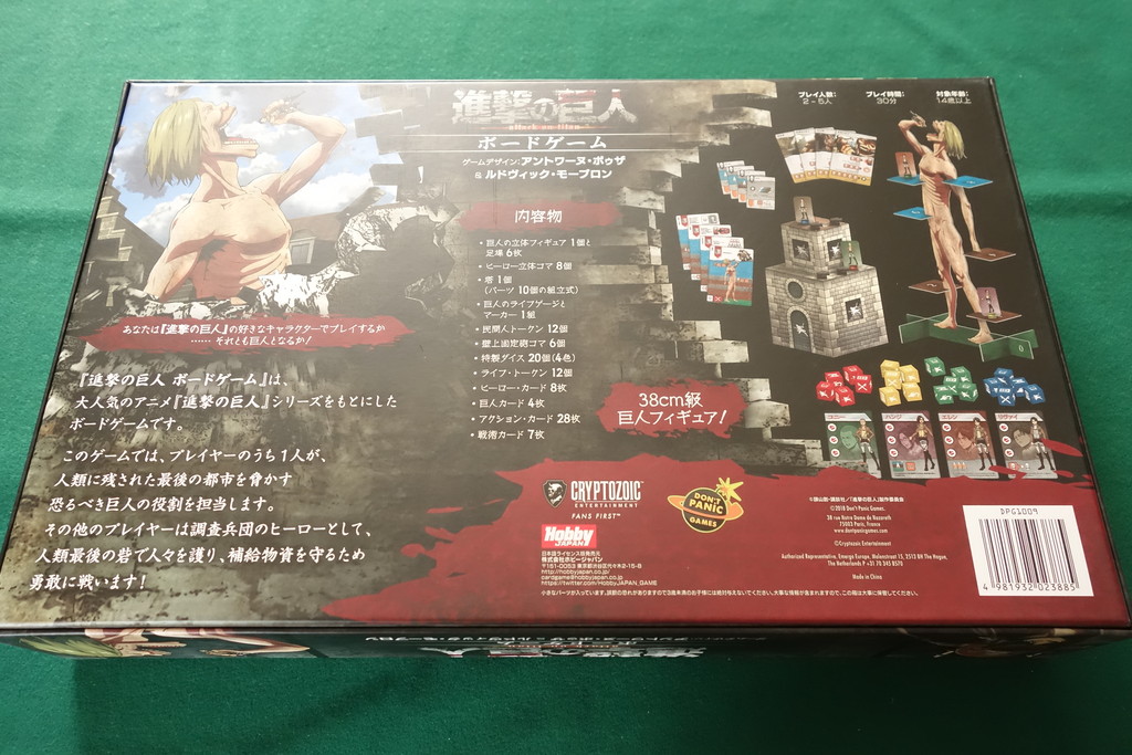 進撃の巨人ボードゲーム 開封の儀 巨大フィギュアやばい ある元心理カウンセラーのボードゲーム日記 進撃の巨人ボードゲーム 開封の儀 巨大フィギュアやばい ある元心理カウンセラーのボードゲーム日記