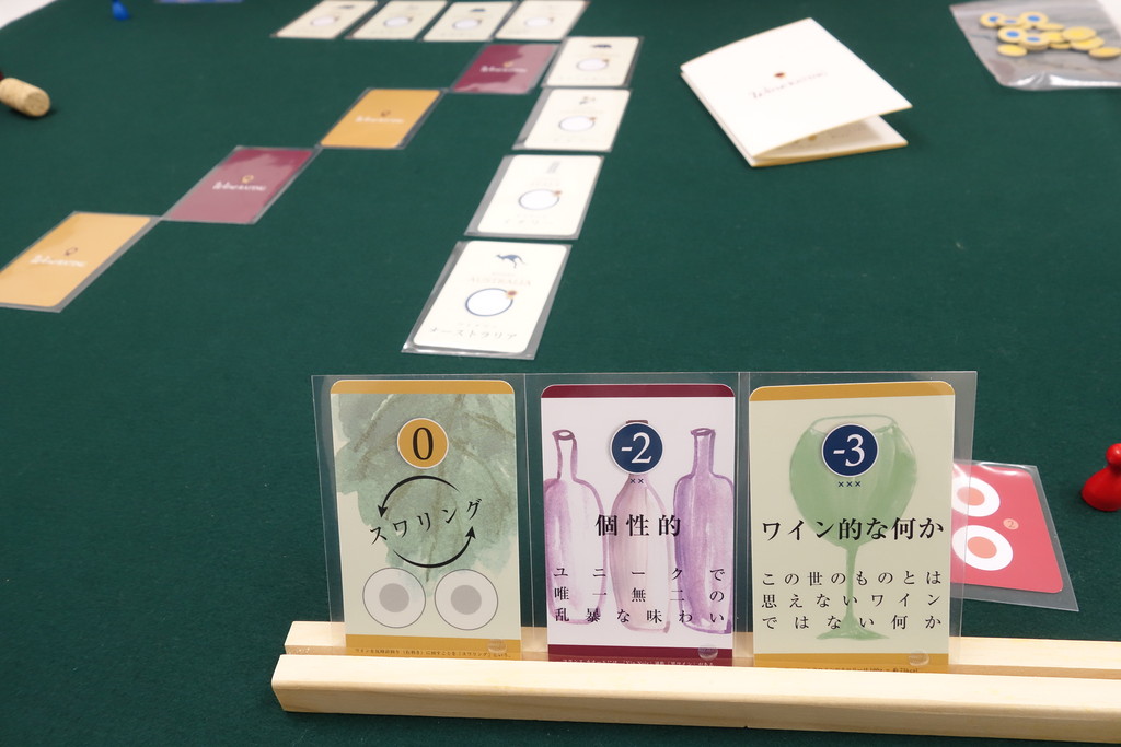 ワインレーティング Wine Rating リプレイ 評論家でテイスティング ある元心理カウンセラーのボードゲーム日記