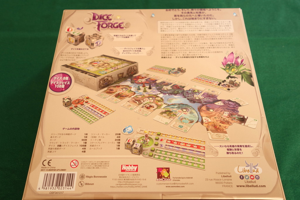 ダイスフォージ 開封の儀 サイコロを作るボドゲ ある元心理カウンセラーのボードゲーム日記 ダイスフォージ 開封の儀 サイコロを作るボドゲ ある元心理カウンセラーのボードゲーム日記