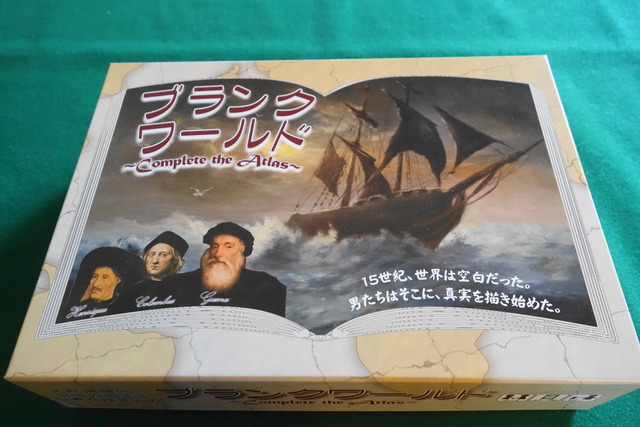 ボドゲ『ブランクワールド』の箱