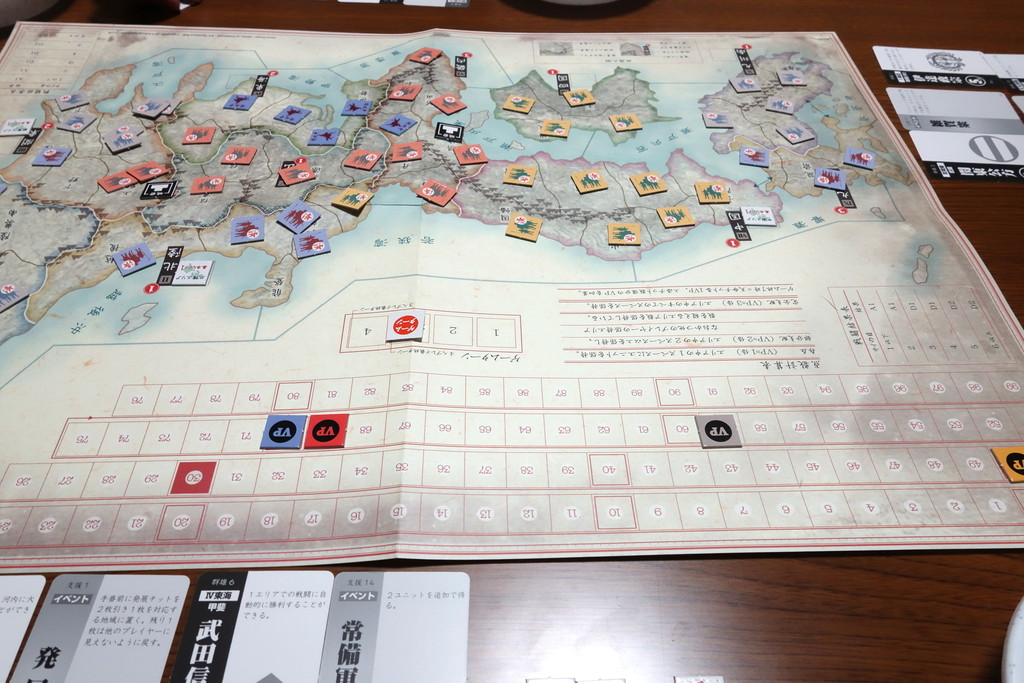 ボードゲーム 群雄割拠 ウォーゲーム日本史22号の付録 リプレイ ある元心理カウンセラーのボードゲーム日記