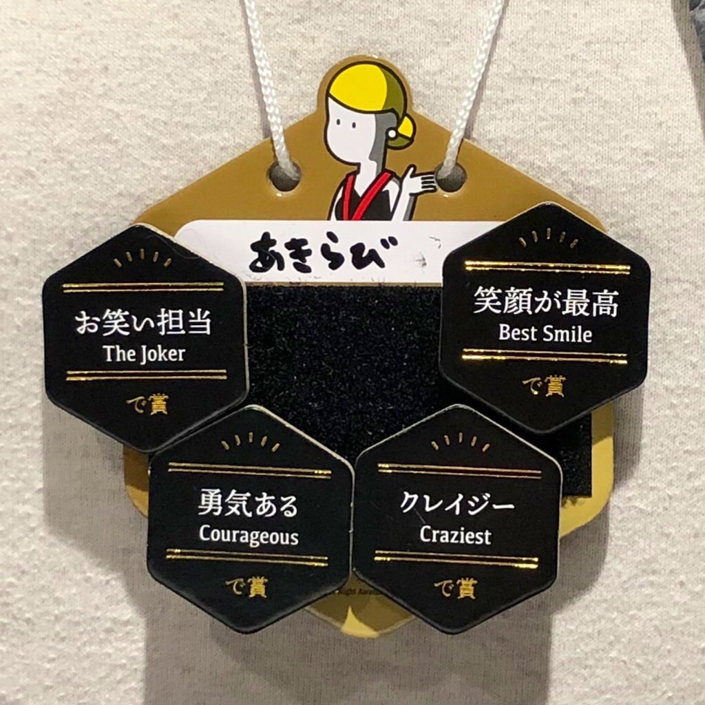 勇気あるで賞 もらった ボドゲの合間が授賞式になるゲーム 今日のボドフォト ある元心理カウンセラーのボードゲーム日記 勇気あるで賞 もらった ボドゲの合間が授賞式になるゲーム 今日のボドフォト ある元心理カウンセラーのボードゲーム日記