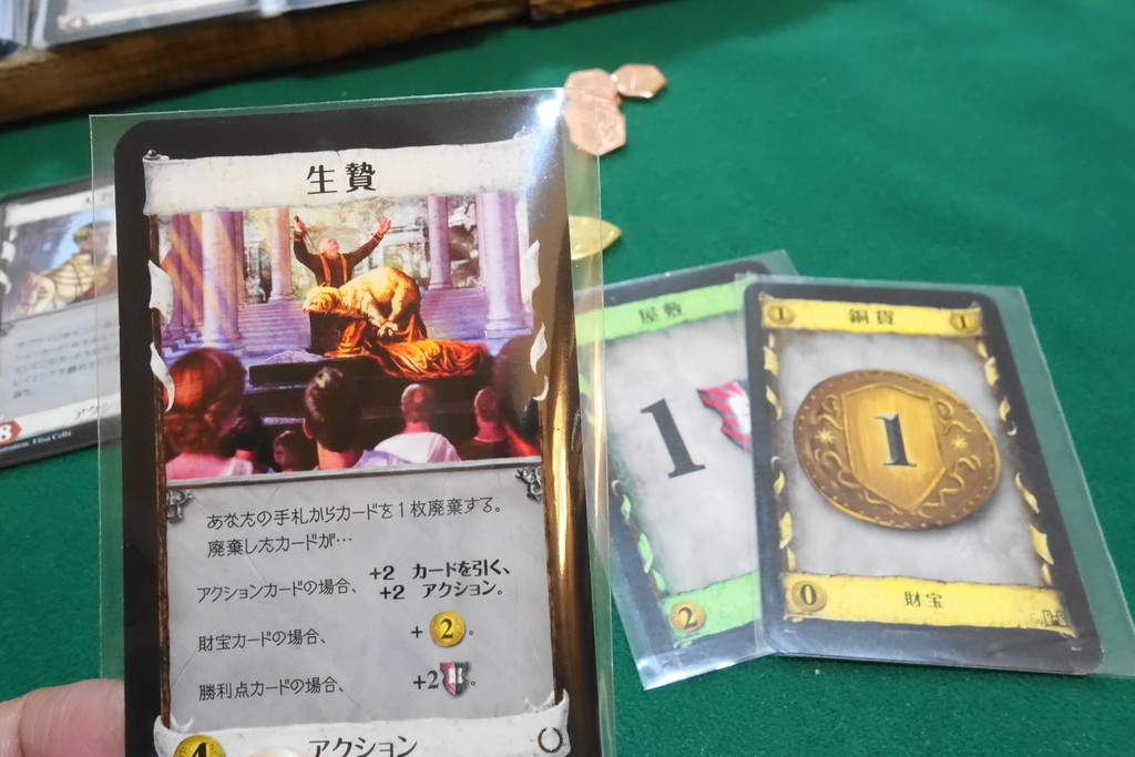 ドミニオン拡張 帝国と基本セットで遊びました リプレイ ある元心理カウンセラーのボードゲーム日記 ドミニオン拡張 帝国と基本セットで遊びました リプレイ ある元心理カウンセラーのボードゲーム日記