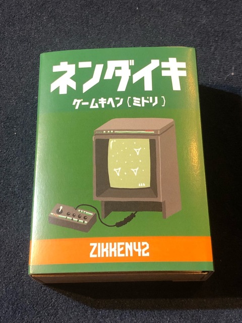 ゲーム機を年代で並べるボドゲ『ネンダイキ ゲーム機編』の第三
