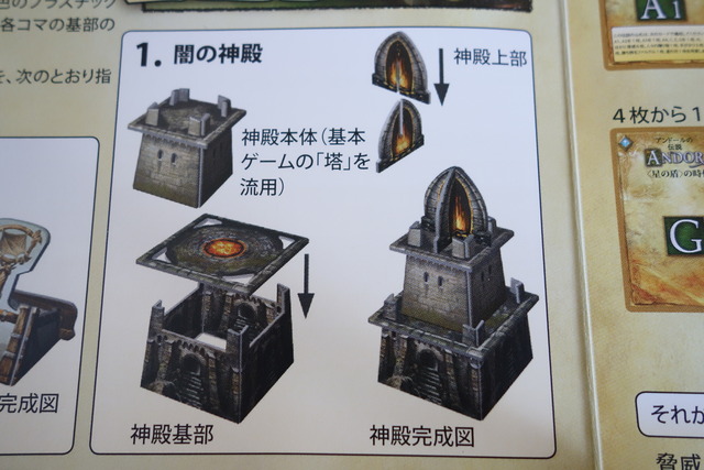 神殿の作り方