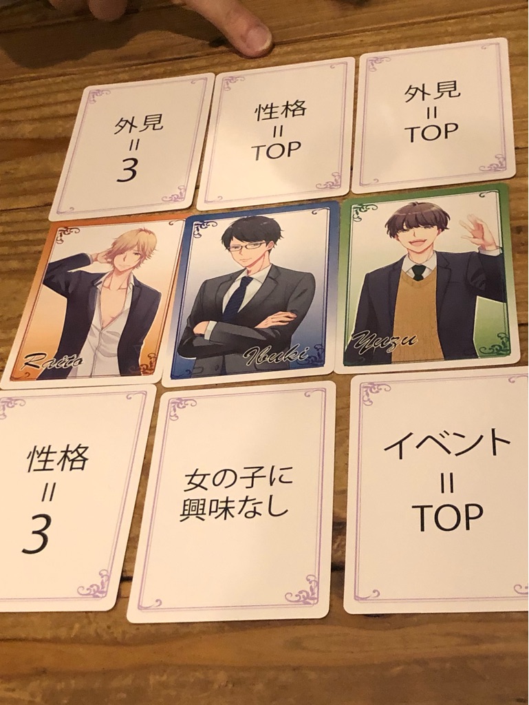 女子高生になってイケメンを奪い合うゲーム 今日のボドフォト ある元心理カウンセラーのボードゲーム日記 女子高生になってイケメンを奪い合うゲーム 今日のボドフォト ある元心理カウンセラーのボードゲーム日記
