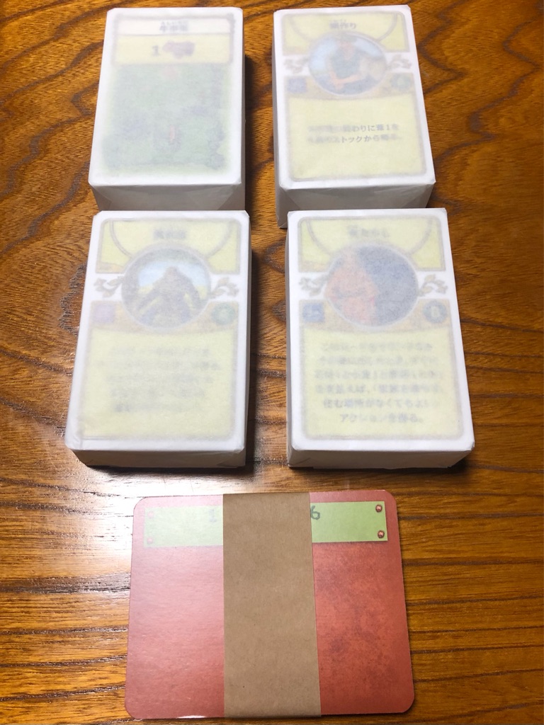 アグリコラ　旧版 駿河屋 - 【買取】アグリコラ 日本語版 (Agricola)（ボードゲーム）