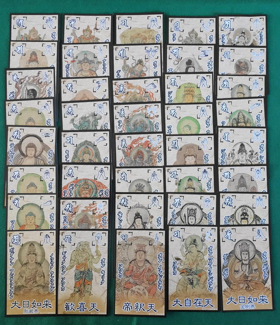 真言カルタのカード1枚の画像