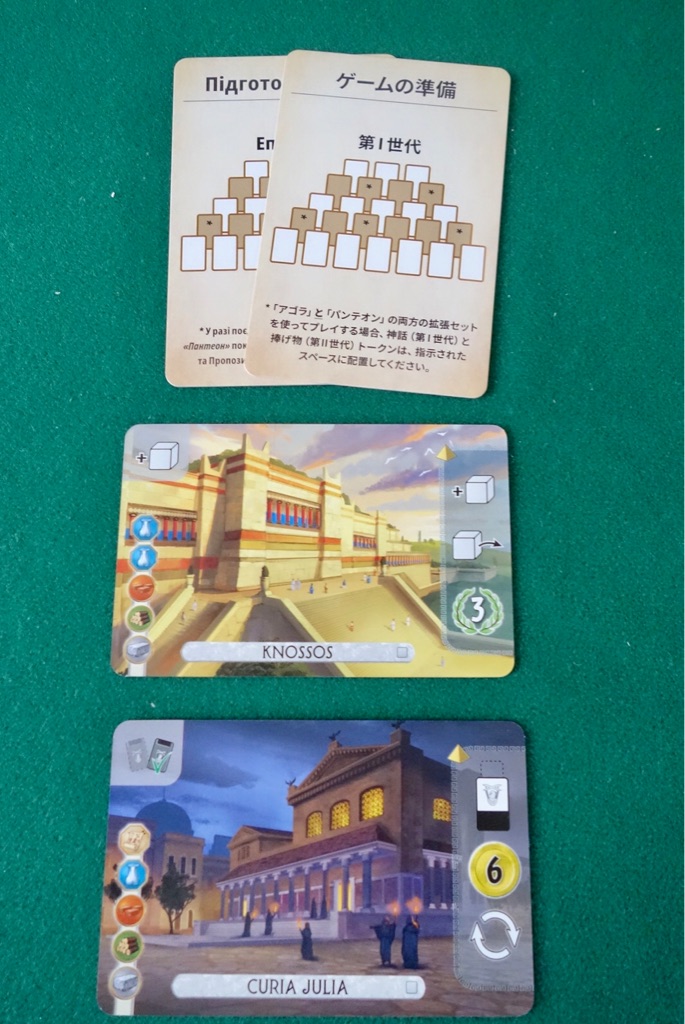 世界の七不思議 デュエル Duel アゴラ 開封の儀 ある元心理カウンセラーのボードゲーム日記 世界の七不思議 デュエル Duel アゴラ 開封の儀 ある元心理カウンセラーのボードゲーム日記