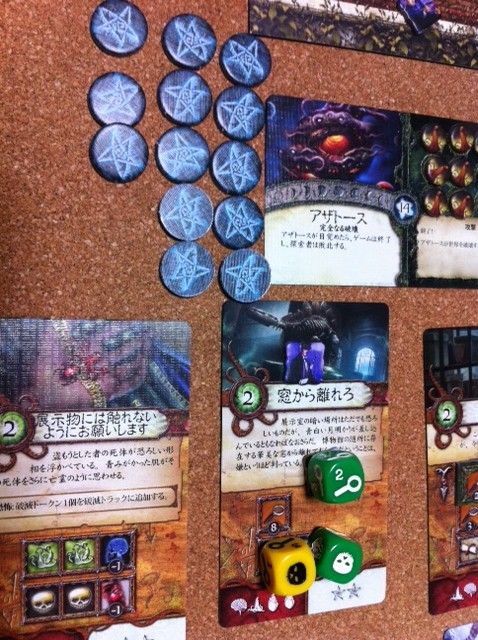 ボードゲーム】エルダーサイン & 氷の黙示録・見えざる軍団 Amazon.co