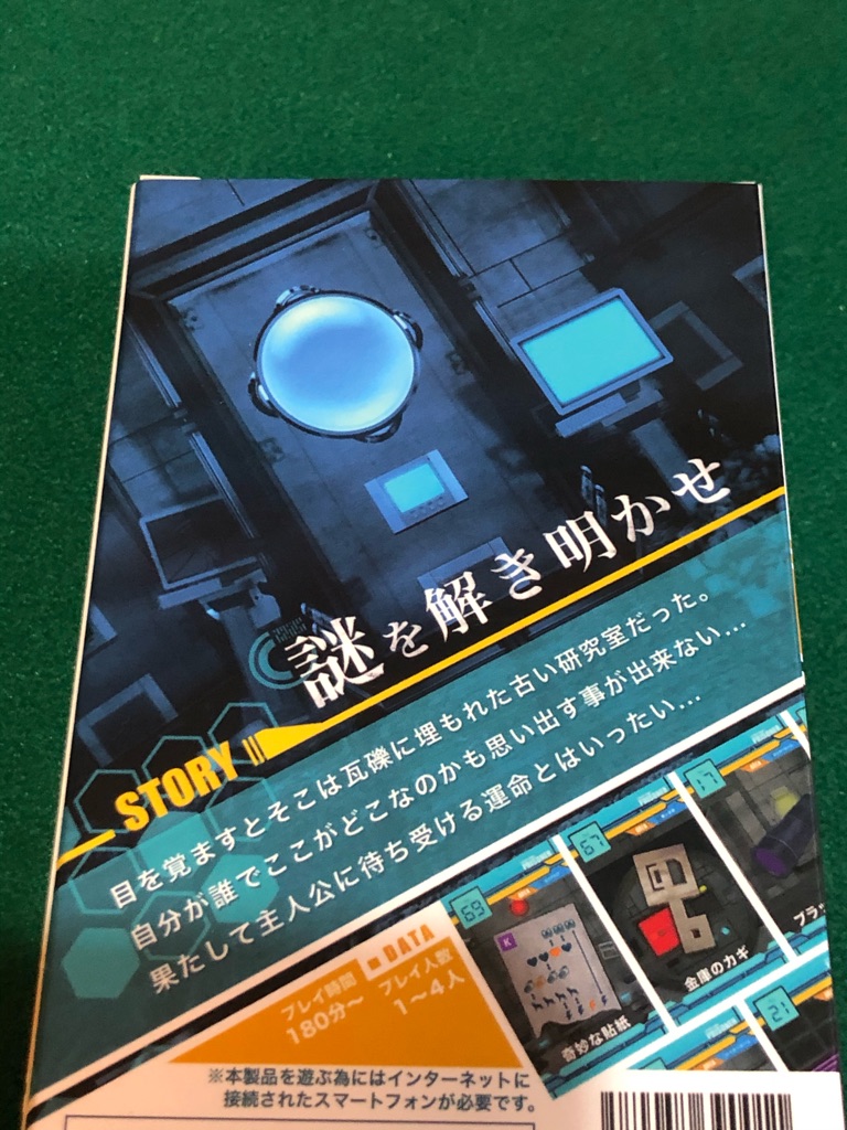 囚われた記憶喪失の男 プリズナー Prisoner 遊び方紹介 開封含 ある元心理カウンセラーのボードゲーム日記 囚われた記憶喪失の男 プリズナー Prisoner 遊び方紹介 開封含 ある元心理カウンセラーのボードゲーム日記