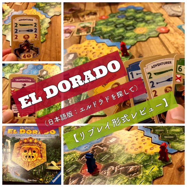 El_Dorado_Top