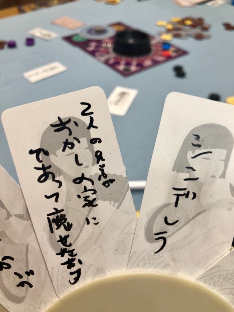 ボードゲーム ゲスクラブ Guess Club リプレイ 書いた言葉を他の人と一致させよう ある元心理カウンセラーのボードゲーム日記 ボードゲーム ゲスクラブ Guess Club リプレイ 書いた言葉を他の人と一致させよう ある元心理カウンセラーのボードゲーム日記