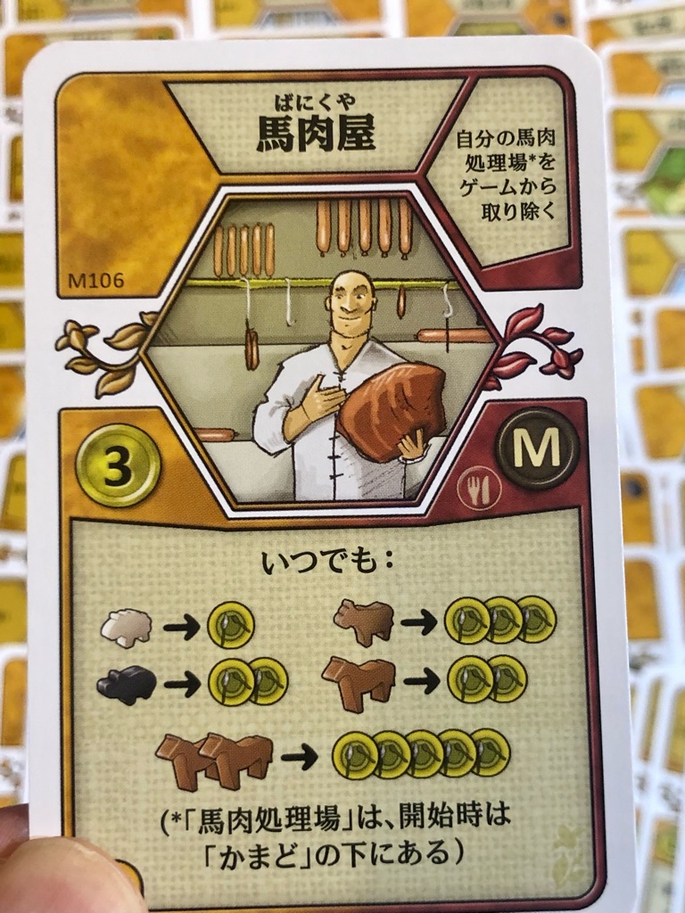 泥沼からの出発リバイズドエディション』アグリコラの拡張【開封