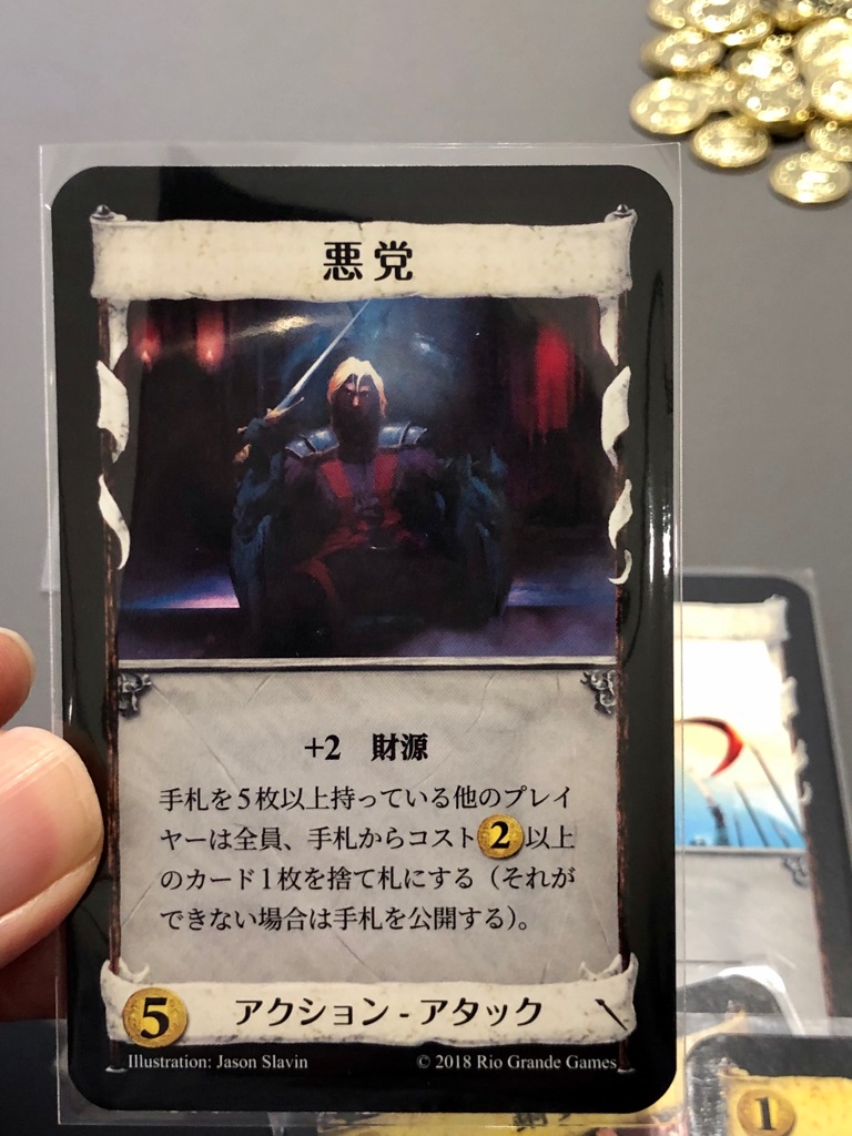 ドミニオン ルネサンス 2人プレイの様子 リプレイ編 ある元心理カウンセラーのボードゲーム日記