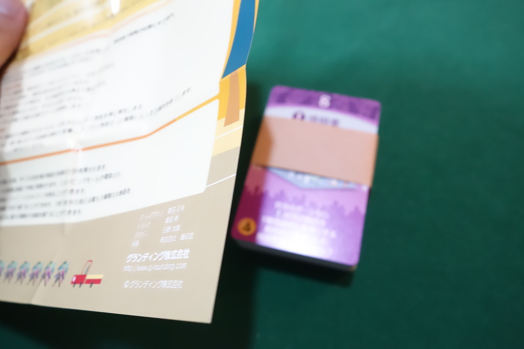 ボードゲーム 街コロ シャープ 開封の儀 ある元心理カウンセラーのボードゲーム日記