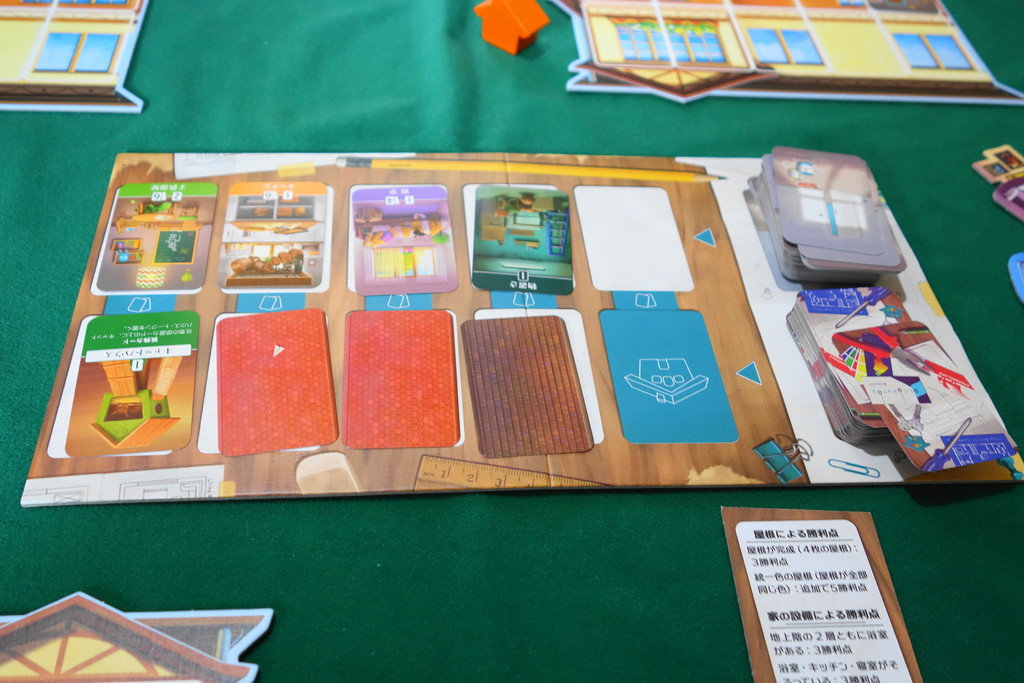 ドリームホーム レビュー リプレイ 我が家の間取りを作る ある元心理カウンセラーのボードゲーム日記 ドリームホーム レビュー リプレイ 我が家の間取りを作る ある元心理カウンセラーのボードゲーム日記