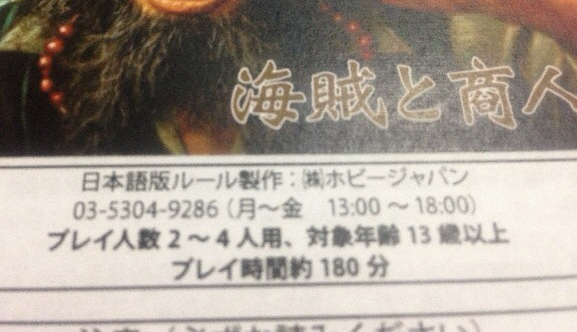 プレイ人数などのアイコン