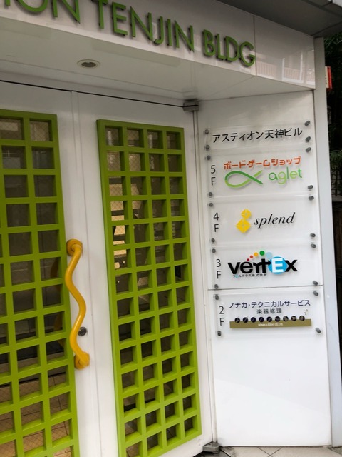 agletビル入口写真