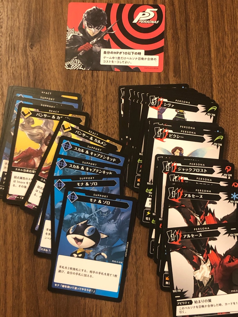 ペルソナvs 開封の儀 2人専用カードゲーム ある元心理カウンセラーのボードゲーム日記 ペルソナvs 開封の儀 2人専用カードゲーム ある元心理カウンセラーのボードゲーム日記