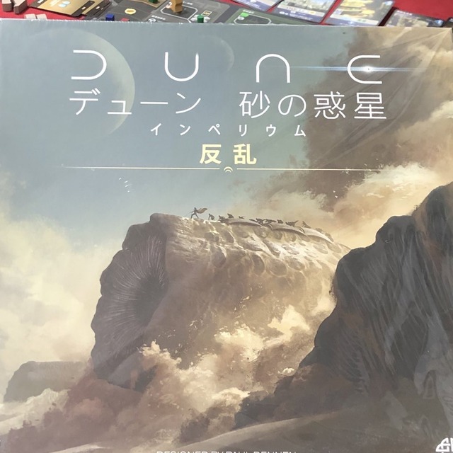 DUNE:砂の惑星 ボードゲーム　インペリウム　反乱 デューン 砂の惑星：インペリウム 反乱 - ArclightGames Official
