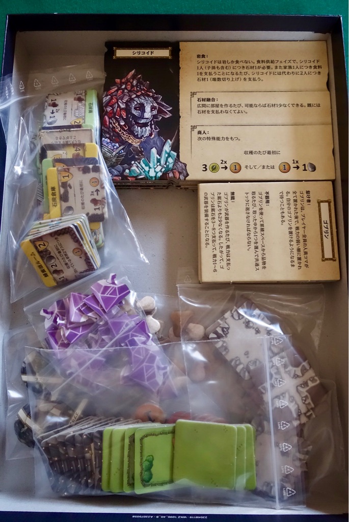 HobbyJAPAN - 【基本＋拡張】カヴェルナ　日本語版　新品未開封 Amazon.co.jp: ホビージャパン カヴェルナ: 忘れられた部族 日本