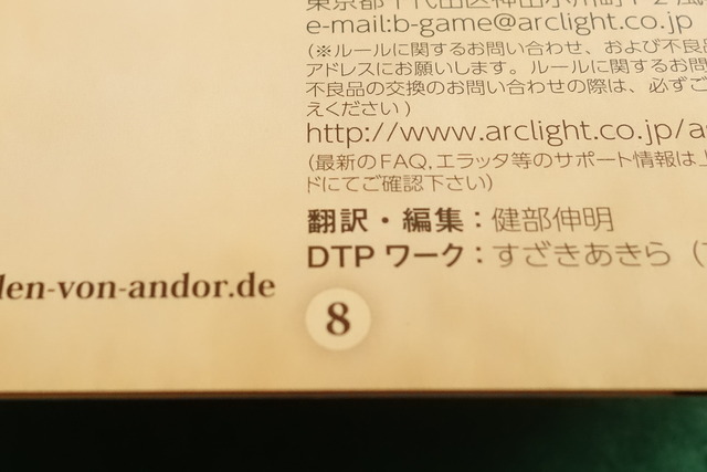 説明書の最終ページ