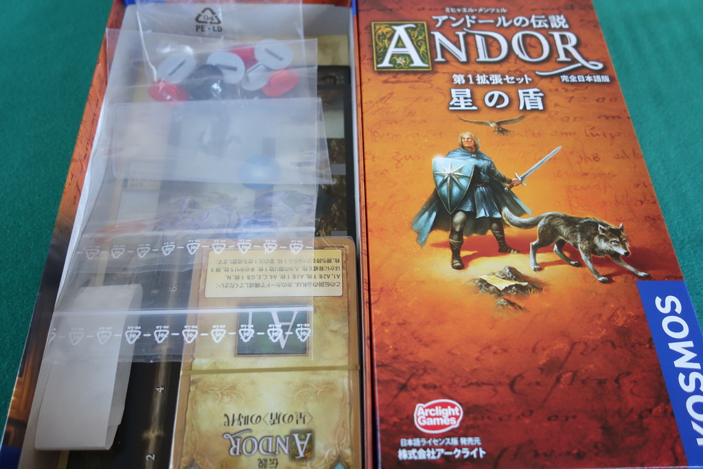 アンドールの伝説+拡張2種 3つセット 【送料無料キャンペーン?】 www