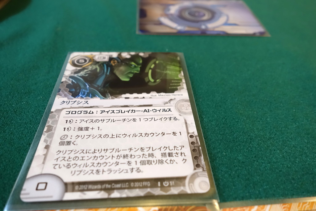 アンドロイド ネットランナー完全日本語版 リプレイ ランナー側 前編 ある元心理カウンセラーのボードゲーム日記 アンドロイド ネットランナー完全日本語版 リプレイ ランナー側 前編 ある元心理カウンセラーのボードゲーム日記