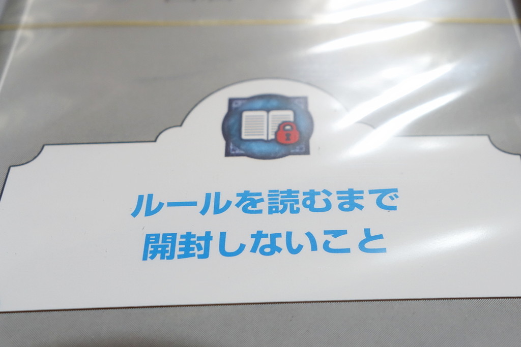 T I M Eストーリーズ 日本語版 開封の儀 ある元心理カウンセラーのボードゲーム日記 T I M Eストーリーズ 日本語版 開封の儀 ある元心理カウンセラーのボードゲーム日記