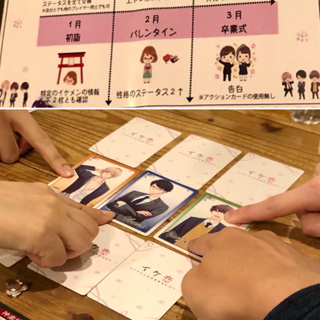 女子高生になってイケメンを奪い合うゲーム 今日のボドフォト ある元心理カウンセラーのボードゲーム日記 女子高生になってイケメンを奪い合うゲーム 今日のボドフォト ある元心理カウンセラーのボードゲーム日記