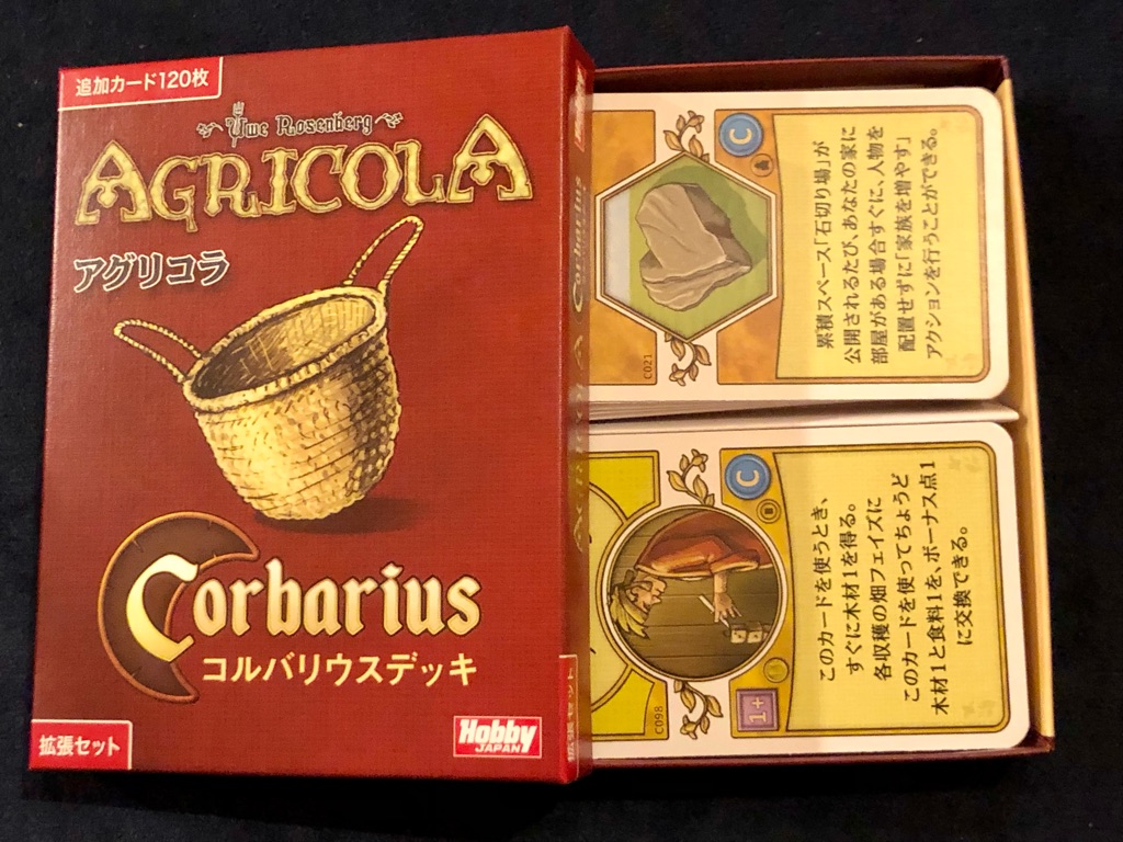 コルバリウスデッキ』拡張第3弾!アグリコラリバイズド用!【開封の儀 ...