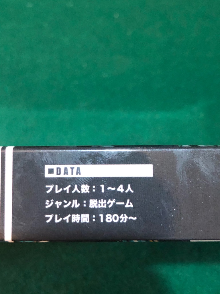 囚われた記憶喪失の男 プリズナー Prisoner 遊び方紹介 開封含 ある元心理カウンセラーのボードゲーム日記 囚われた記憶喪失の男 プリズナー Prisoner 遊び方紹介 開封含 ある元心理カウンセラーのボードゲーム日記