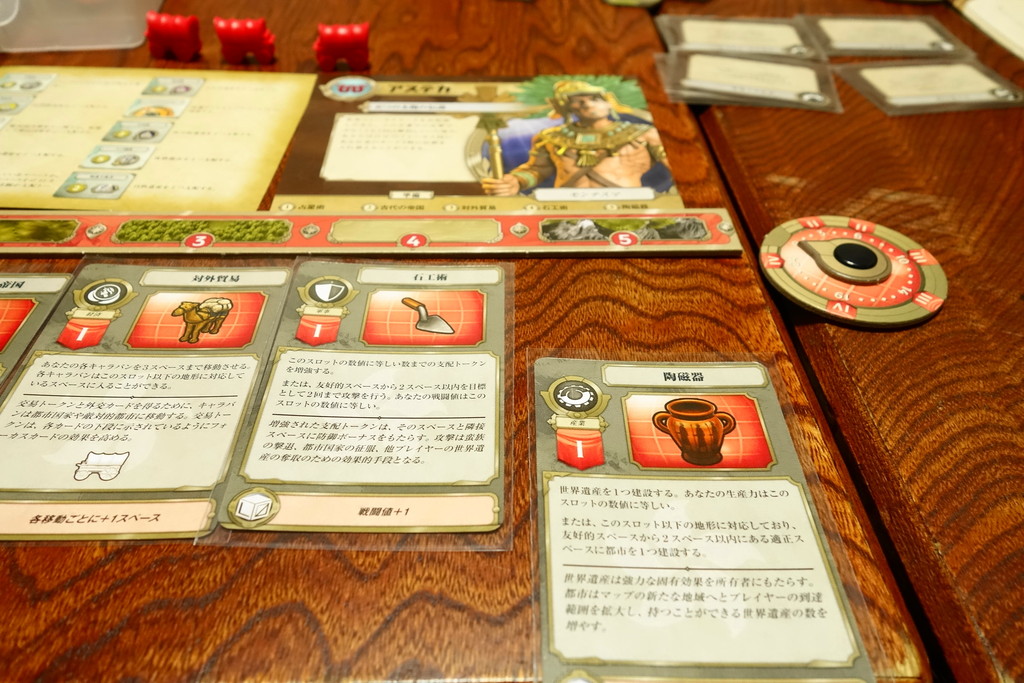前編 シドマイヤーズ シヴィライゼーション 新たなる夜明け リプレイ ある元心理カウンセラーのボードゲーム日記 前編 シドマイヤーズ シヴィライゼーション 新たなる夜明け リプレイ ある元心理カウンセラーのボードゲーム日記