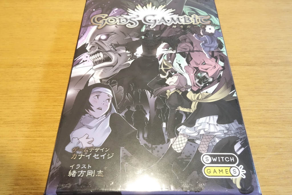 God's Gambit（ゴッズギャンビット）～神々の一手～ 開封の儀