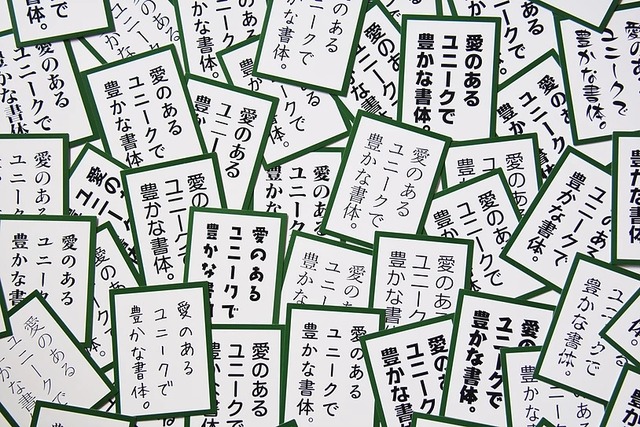 たくさんの札の画像