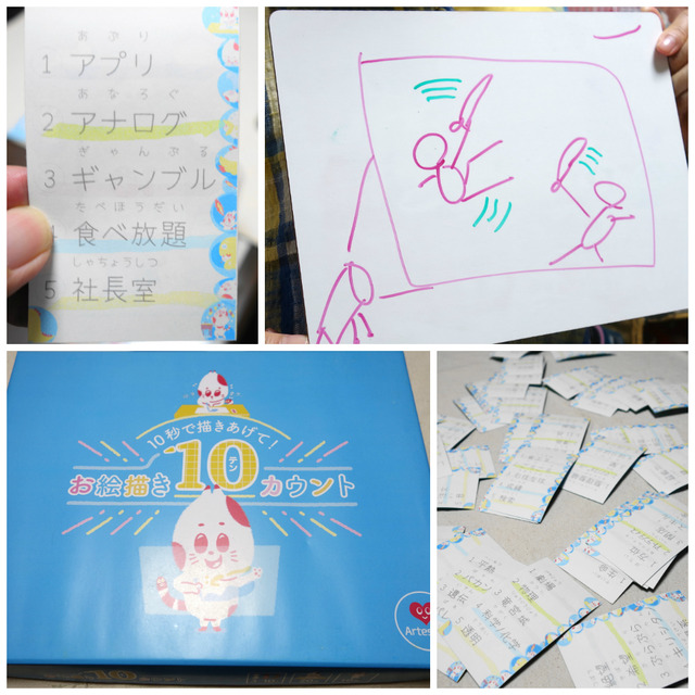 お絵描き10カウント チーム戦 リプレイ 10カウント以内に ある元心理カウンセラーのボードゲーム日記 お絵描き10カウント チーム戦 リプレイ 10カウント以内に ある元心理カウンセラーのボードゲーム日記