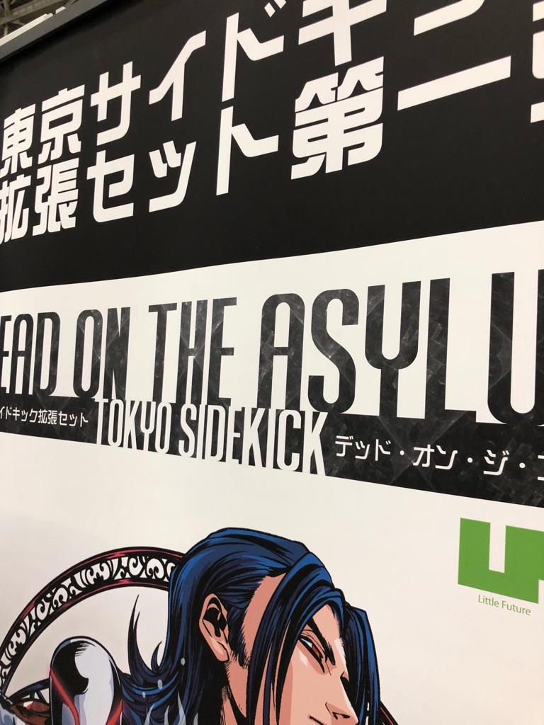 ゲームマーケット 18秋 1日目 に行ってきました アナログゲームの祭典 ある元心理カウンセラーのボードゲーム日記 ゲームマーケット 18秋 1日目 に行ってきました アナログゲームの祭典 ある元心理カウンセラーのボードゲーム日記
