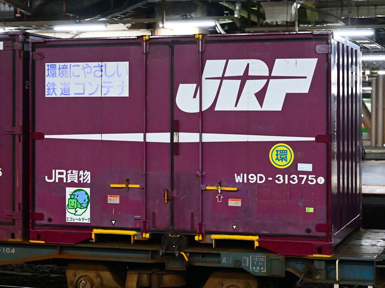 貨物撮影記録 : W19D-31375